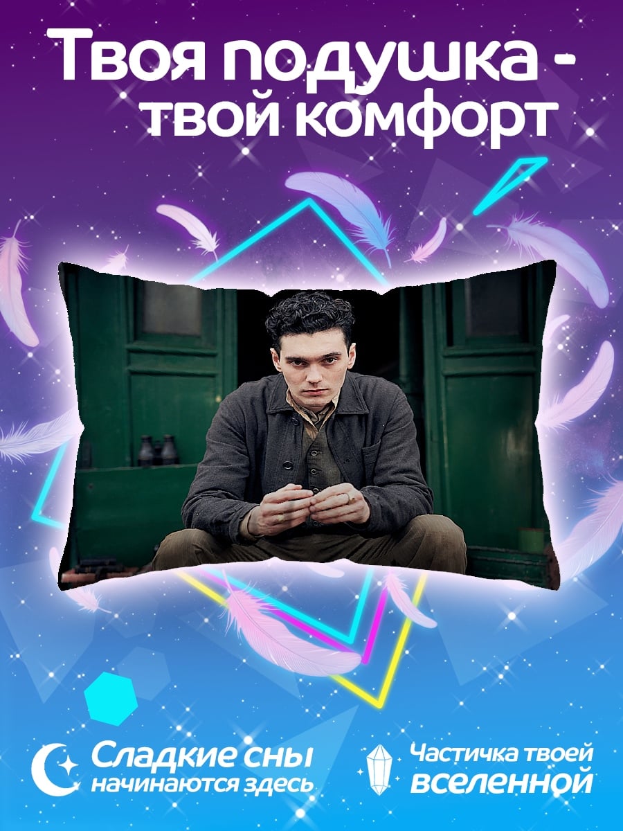 Подушка Молодой человек сидит