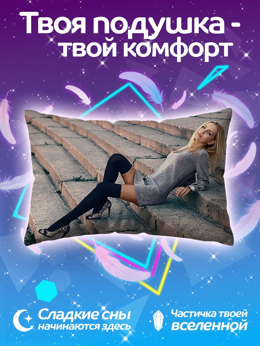 Подушка девушка на лестнице