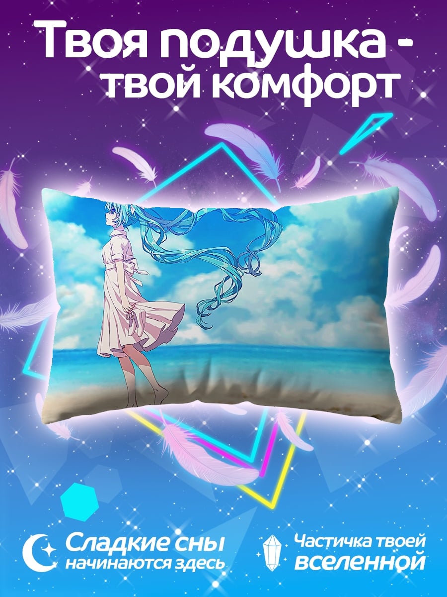 Подушка девушка у моря