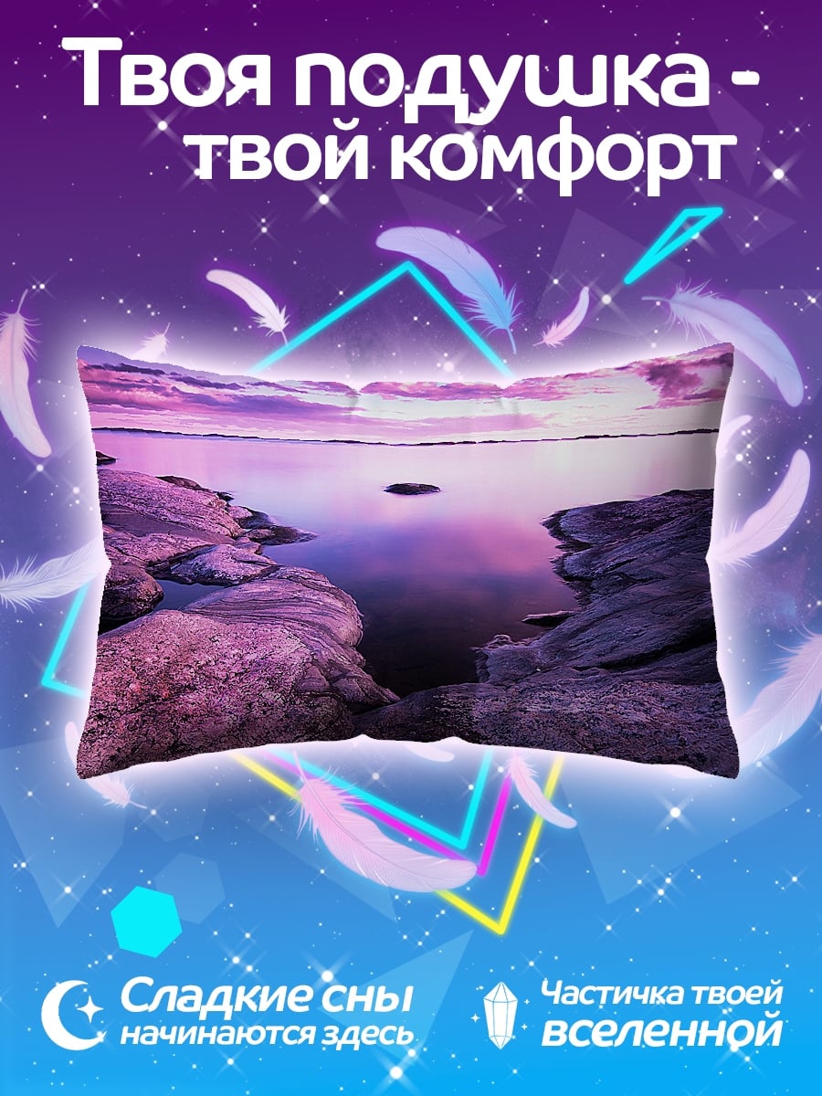 Подушка закат у воды