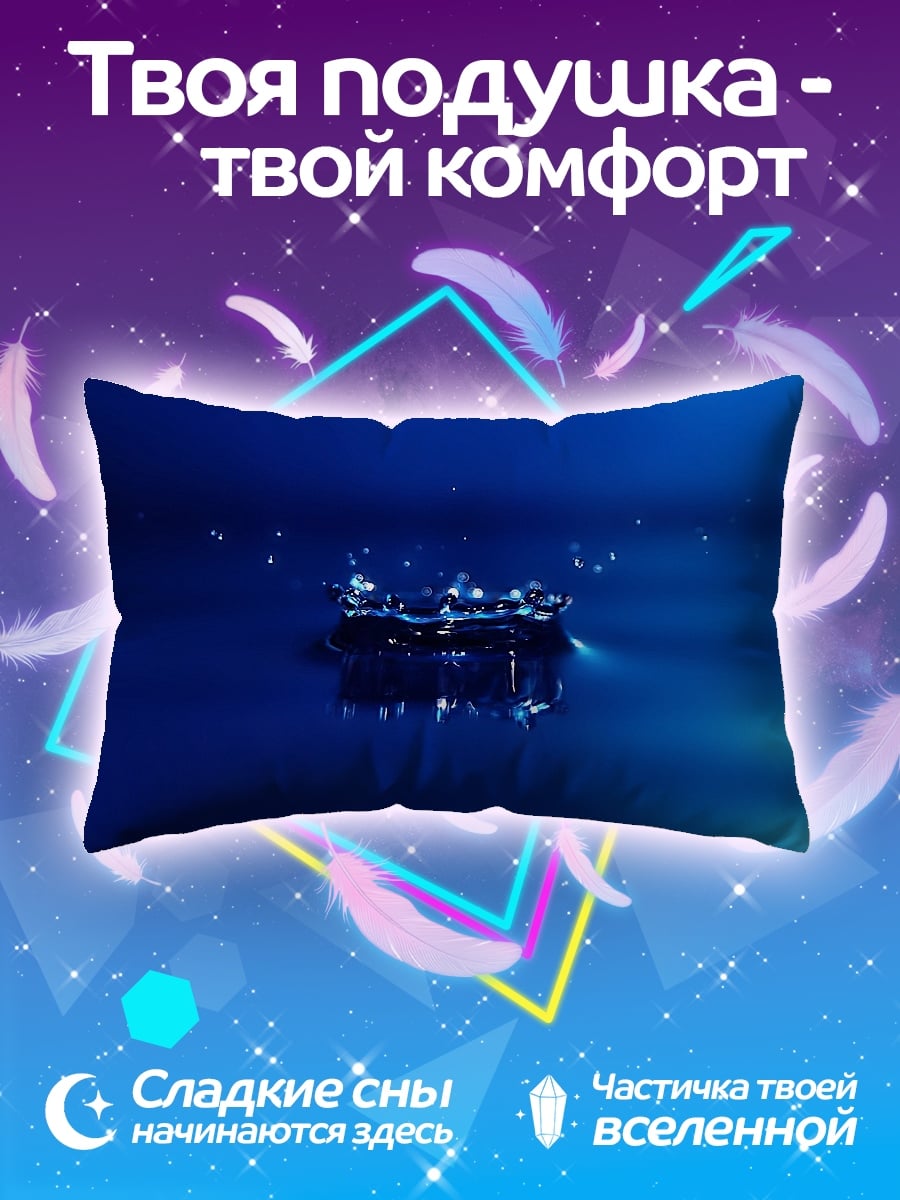 Подушка Капля воды