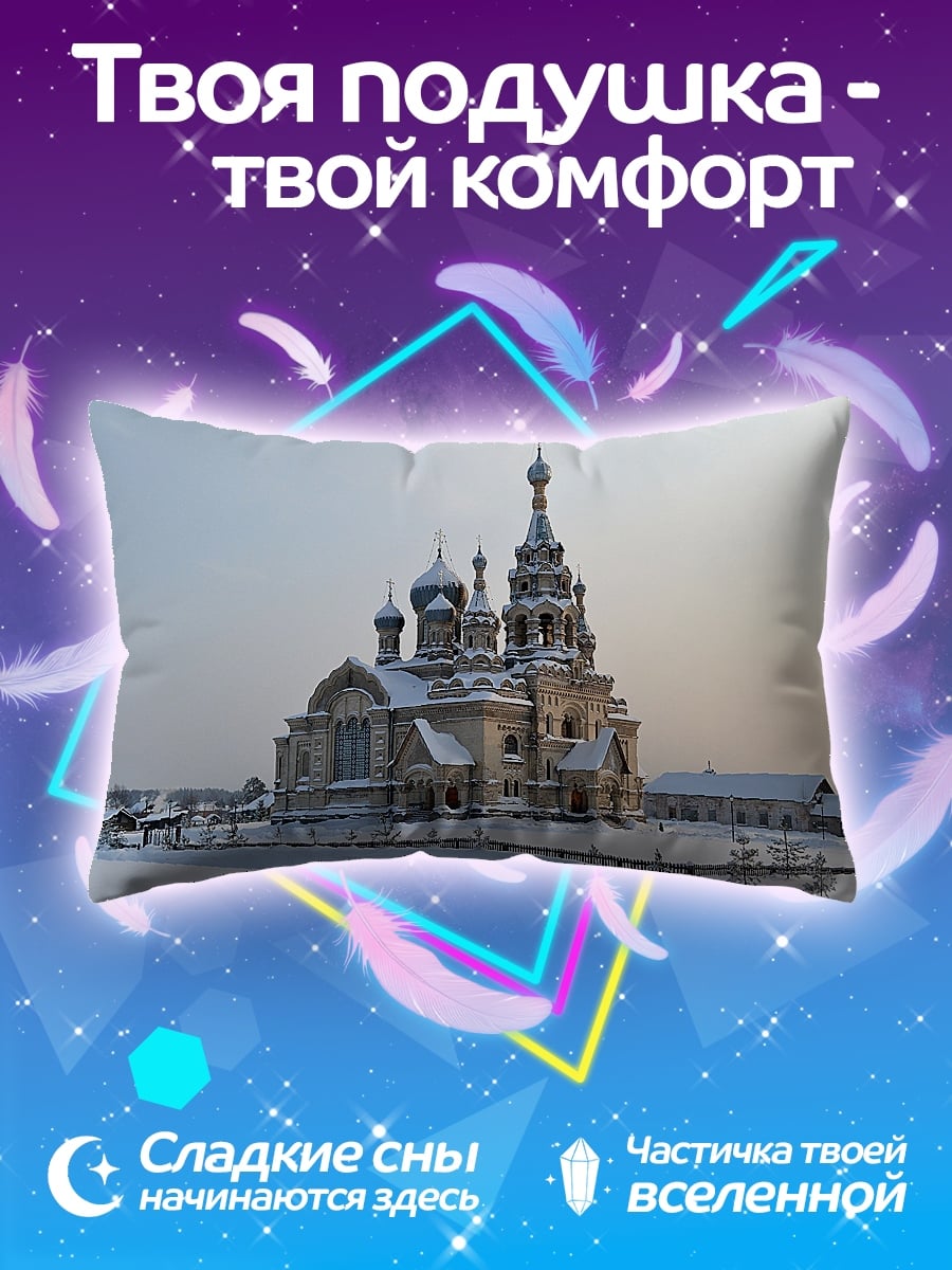 Подушка Зимний храм