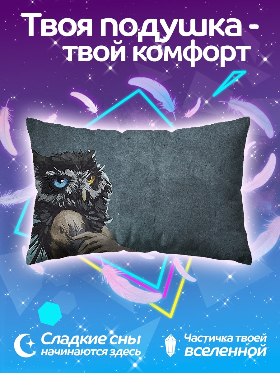 Подушка Человек-сова