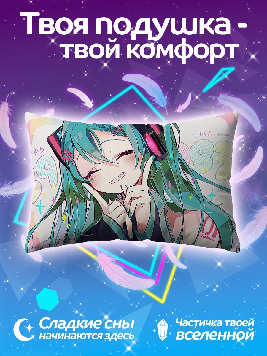 Подушка Мику Хацунэ