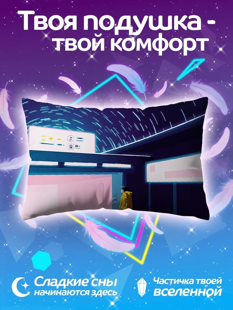 Подушка футуристический город человек