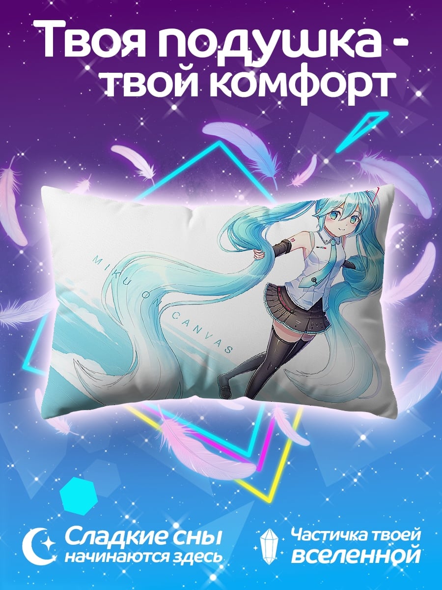 Подушка аниме девушка Мику