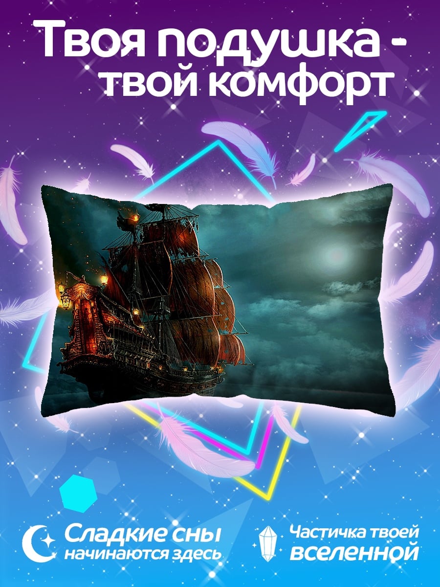 Подушка Пиратский корабль
