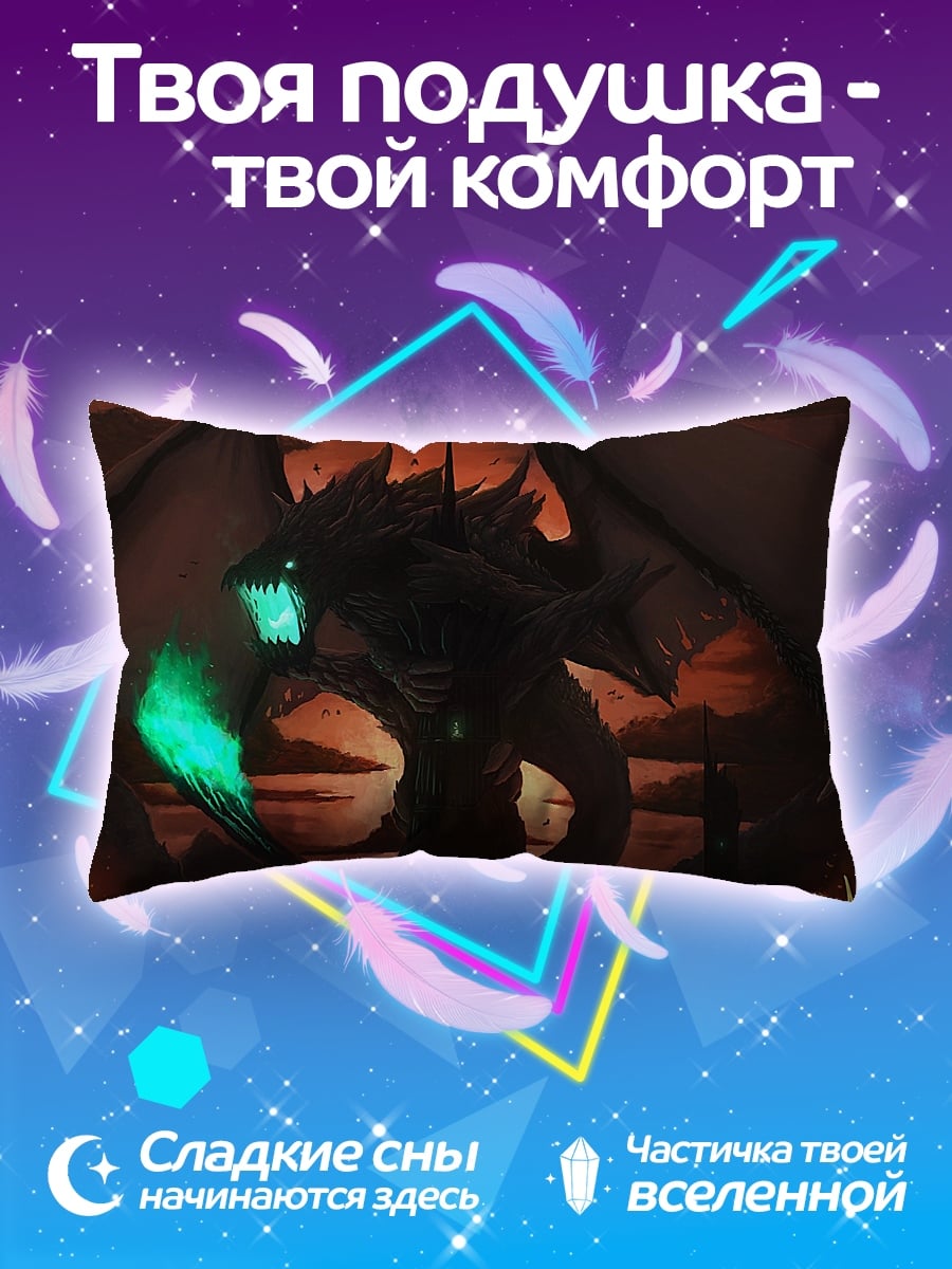 Подушка Огненный дракон