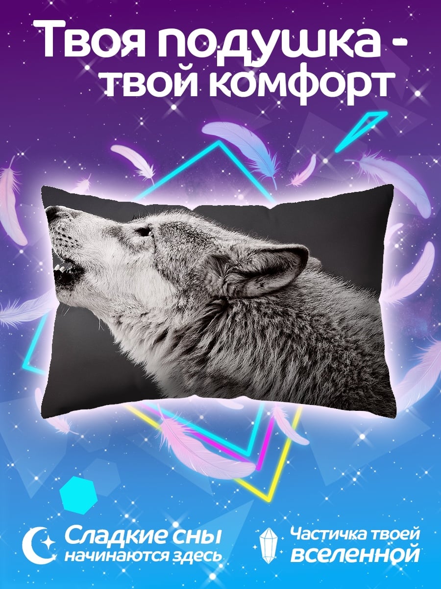 Подушка Воющий волк