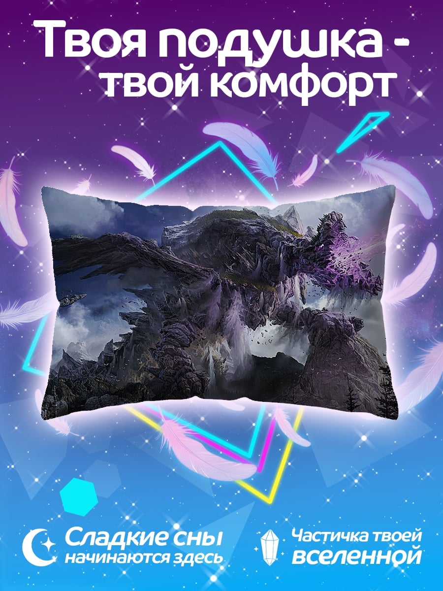 Подушка Дракон в горах