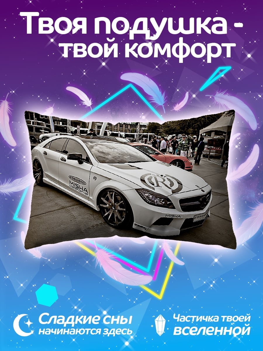 Подушка Белый спорткар