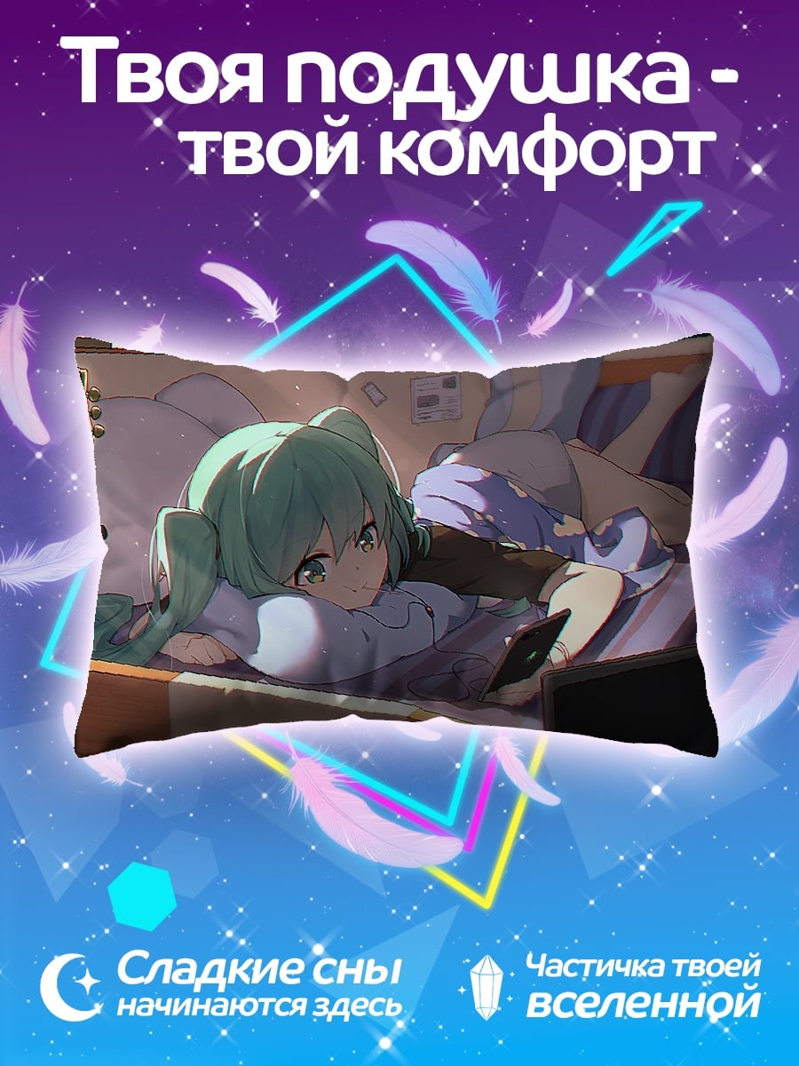 Подушка Аниме девушка в кровати