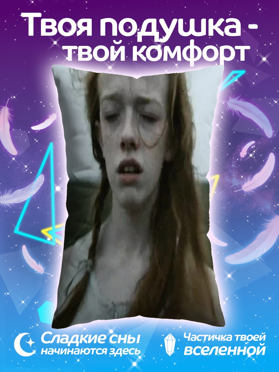 Подушка Девушка в поле