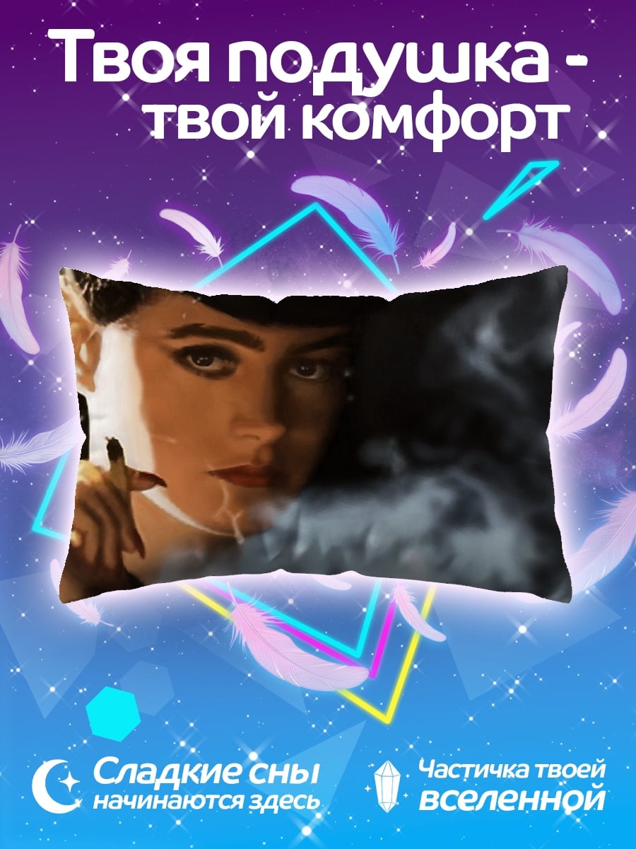 Подушка Девушка с сигаретой