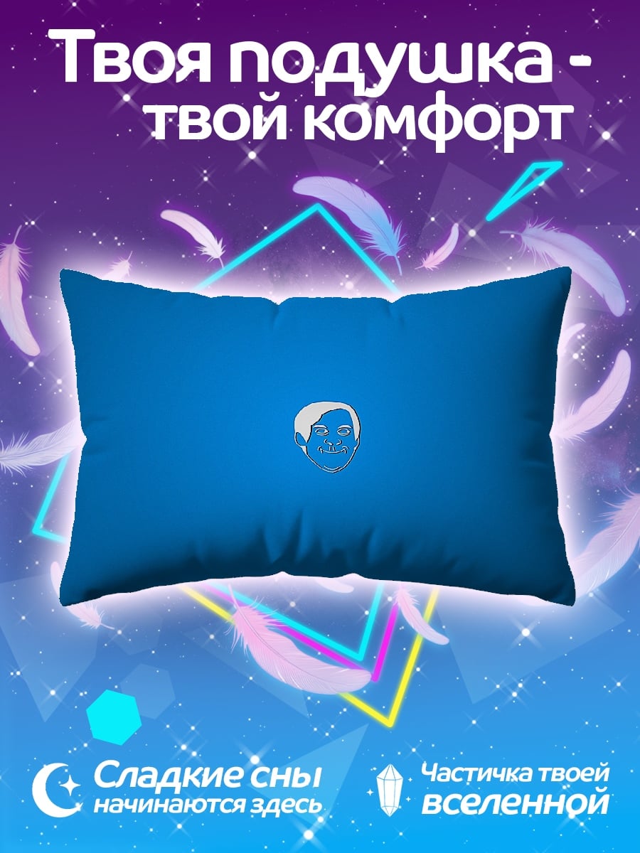 Подушка Синий портрет
