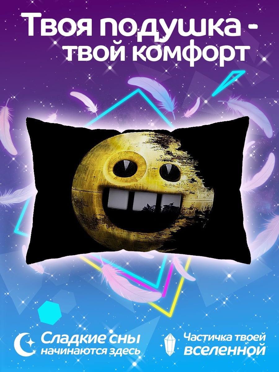 Подушка Желтый смайлик