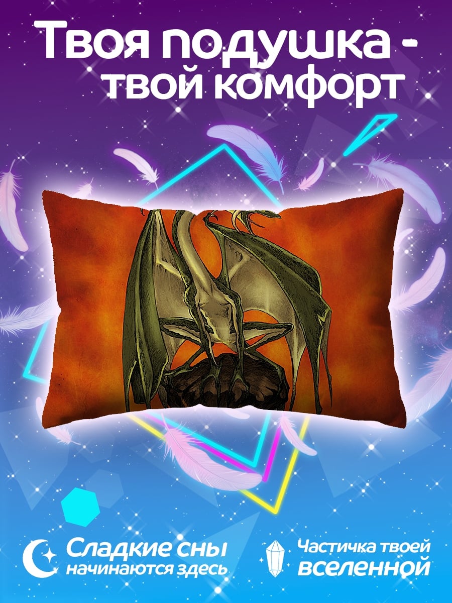 Подушка Золотой дракон