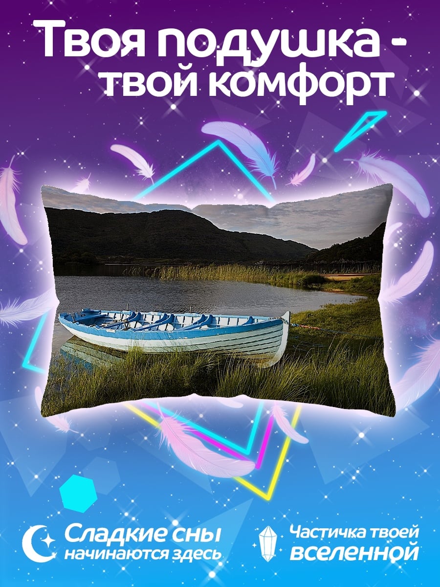 Подушка Лодка на берегу