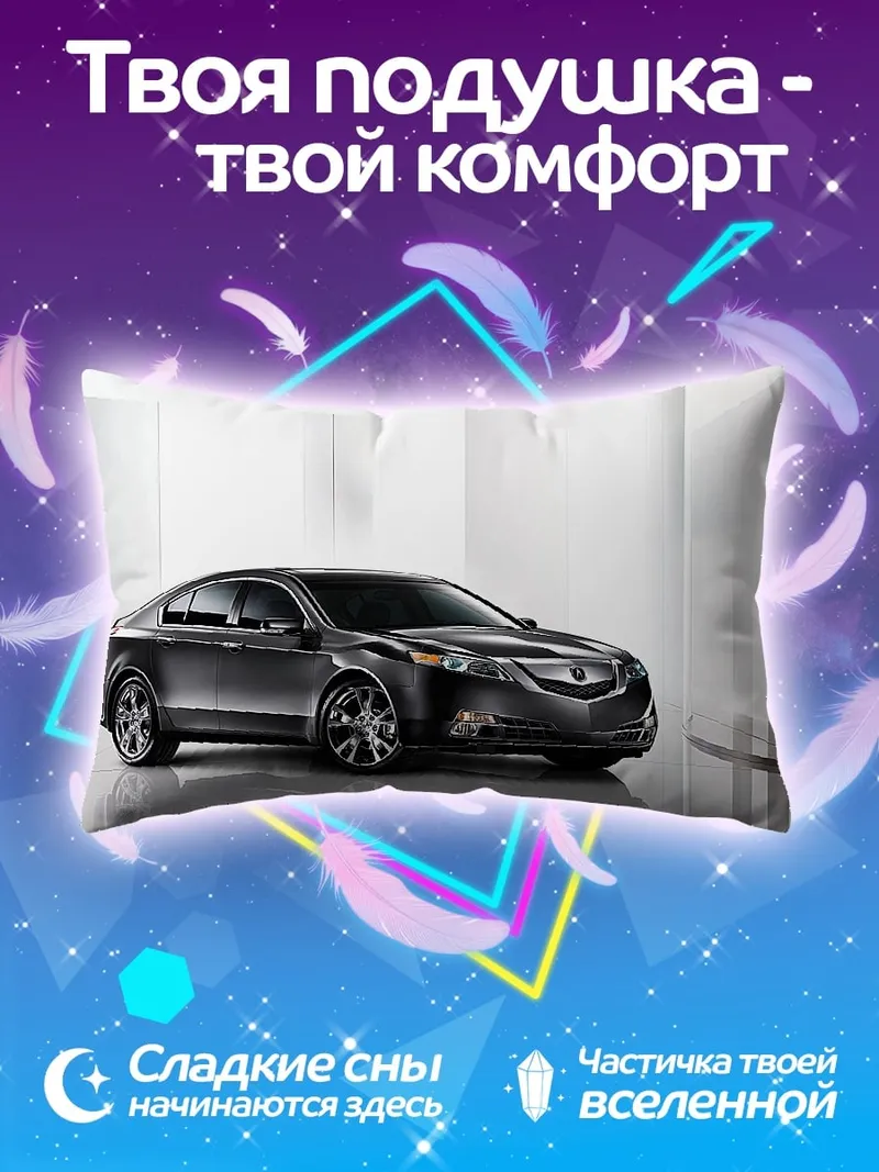 Подушка Черный Седан Автомобиль