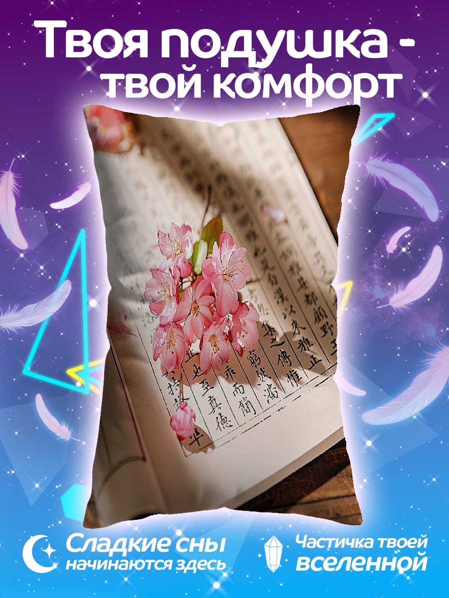 Подушка Цветы на свитке