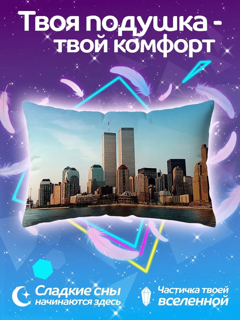Подушка небоскребы нью йорка