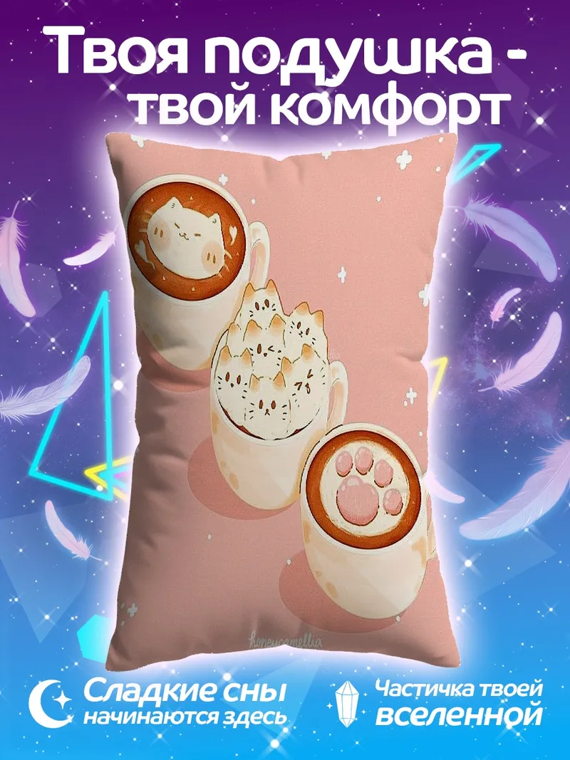 Подушка Кофейные напитки с котиками
