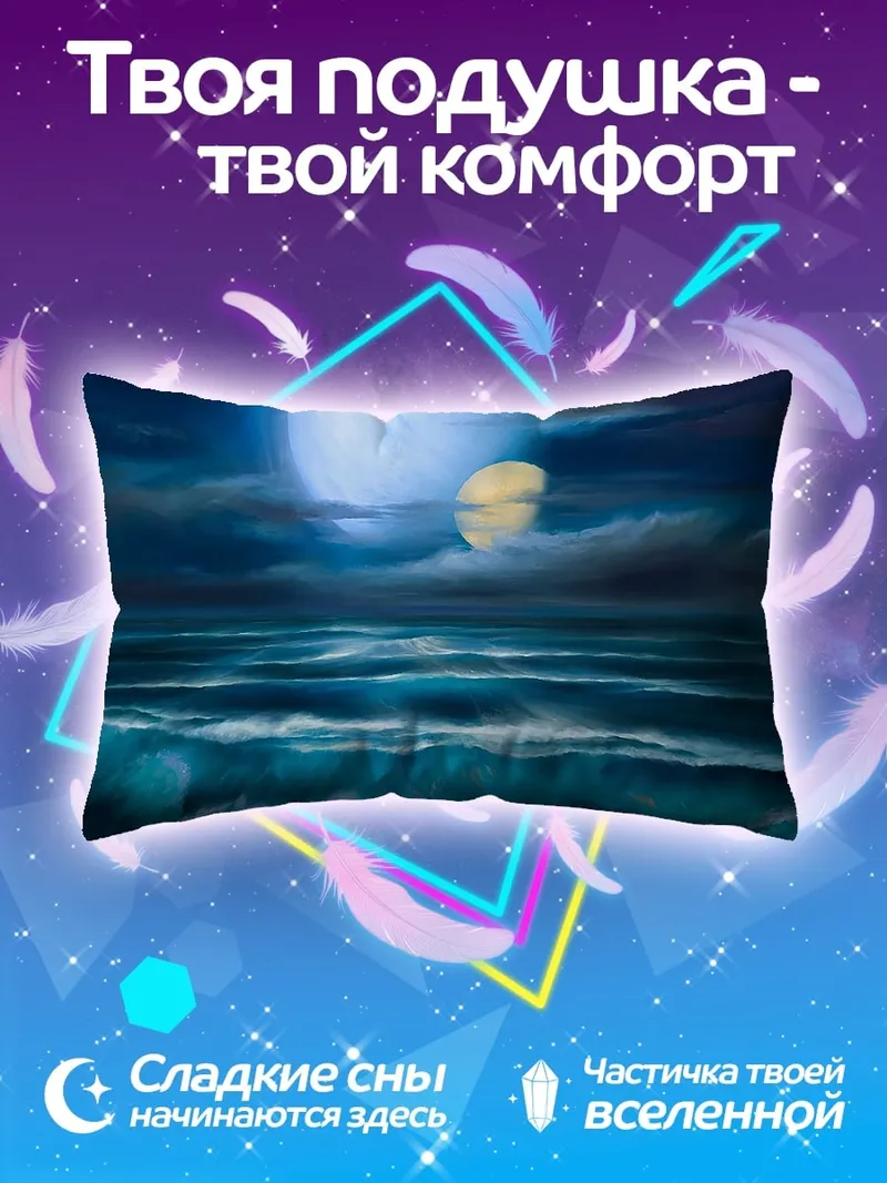 Подушка инопланетный пейзаж