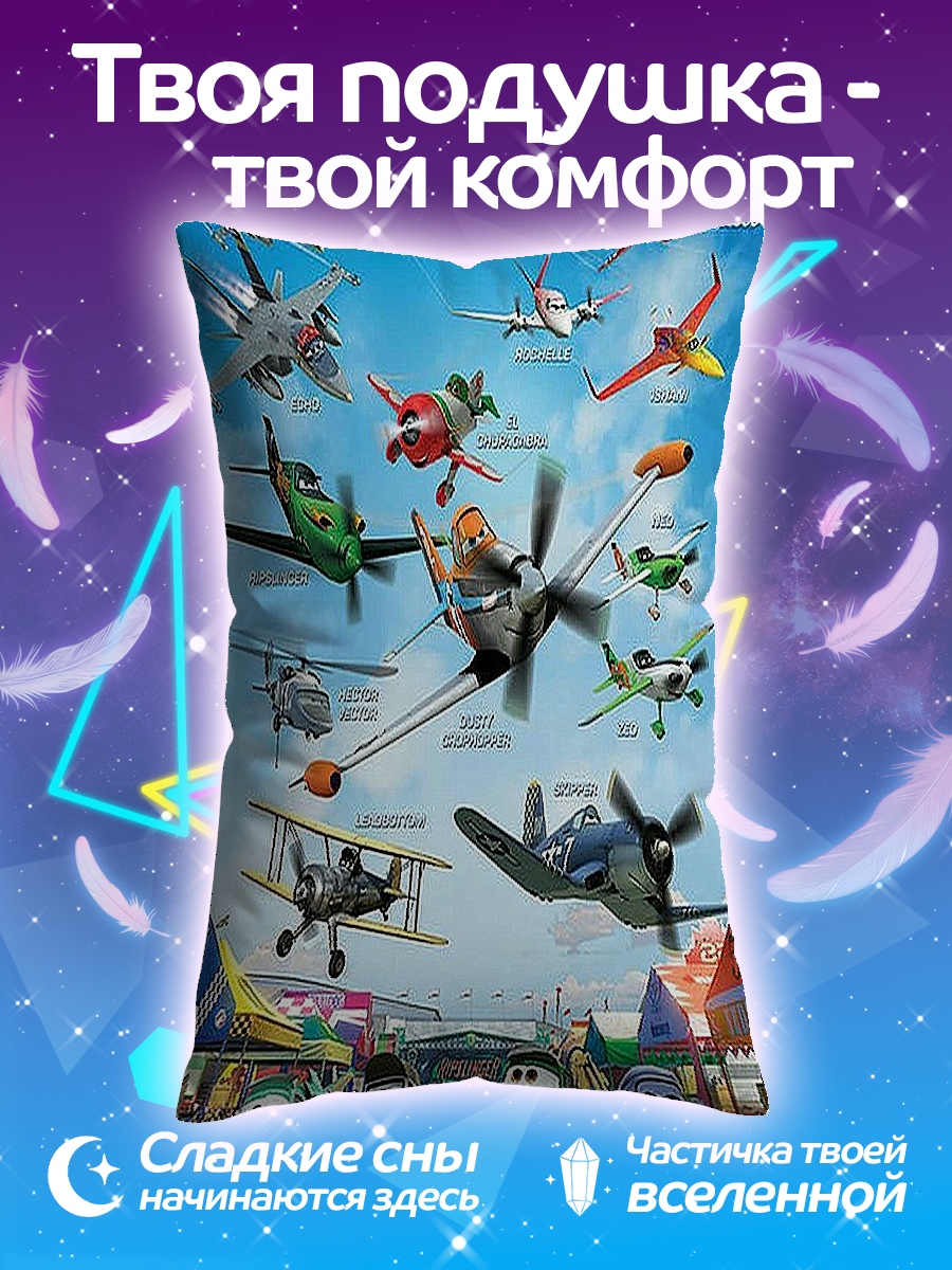 Подушка Самолёты Disney Planes