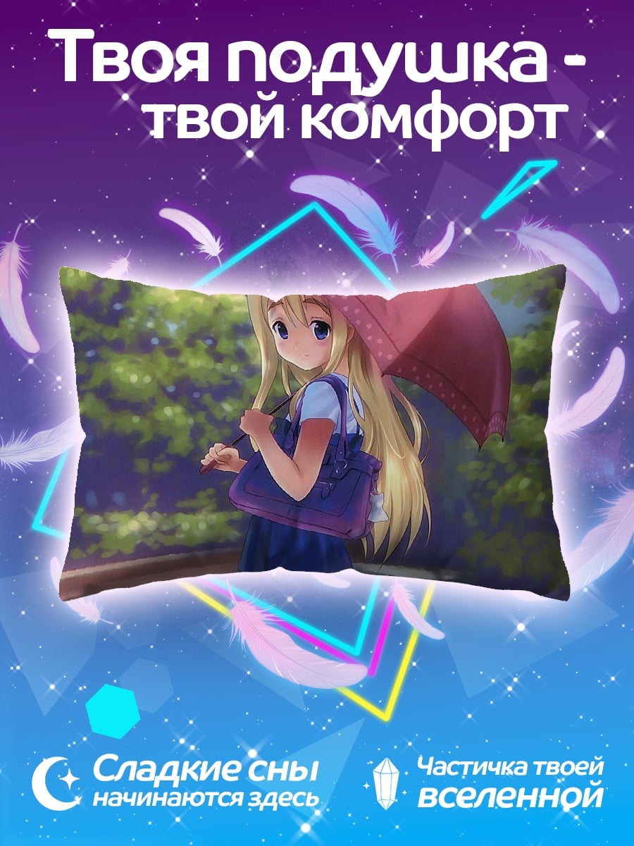 Подушка аниме девушка с зонтом