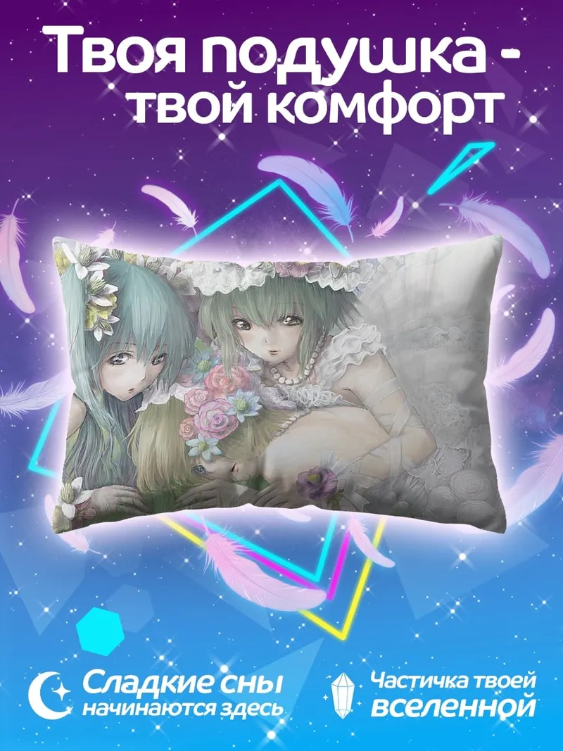 Подушка Две подруги в цветах