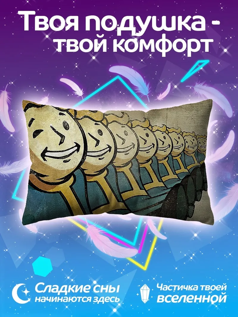Подушка Ряд персонажей Vault Boy
