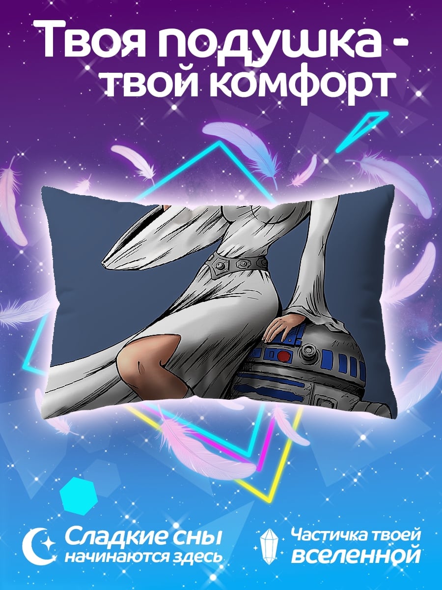 Подушка Принцесса Лея с дроидом