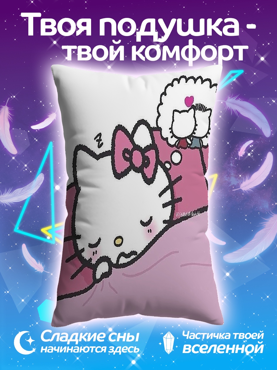 Подушка Спящая Хелло Китти