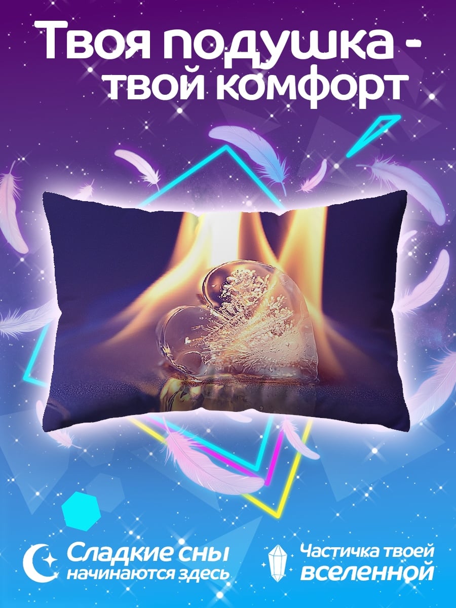 Подушка Лед в огне