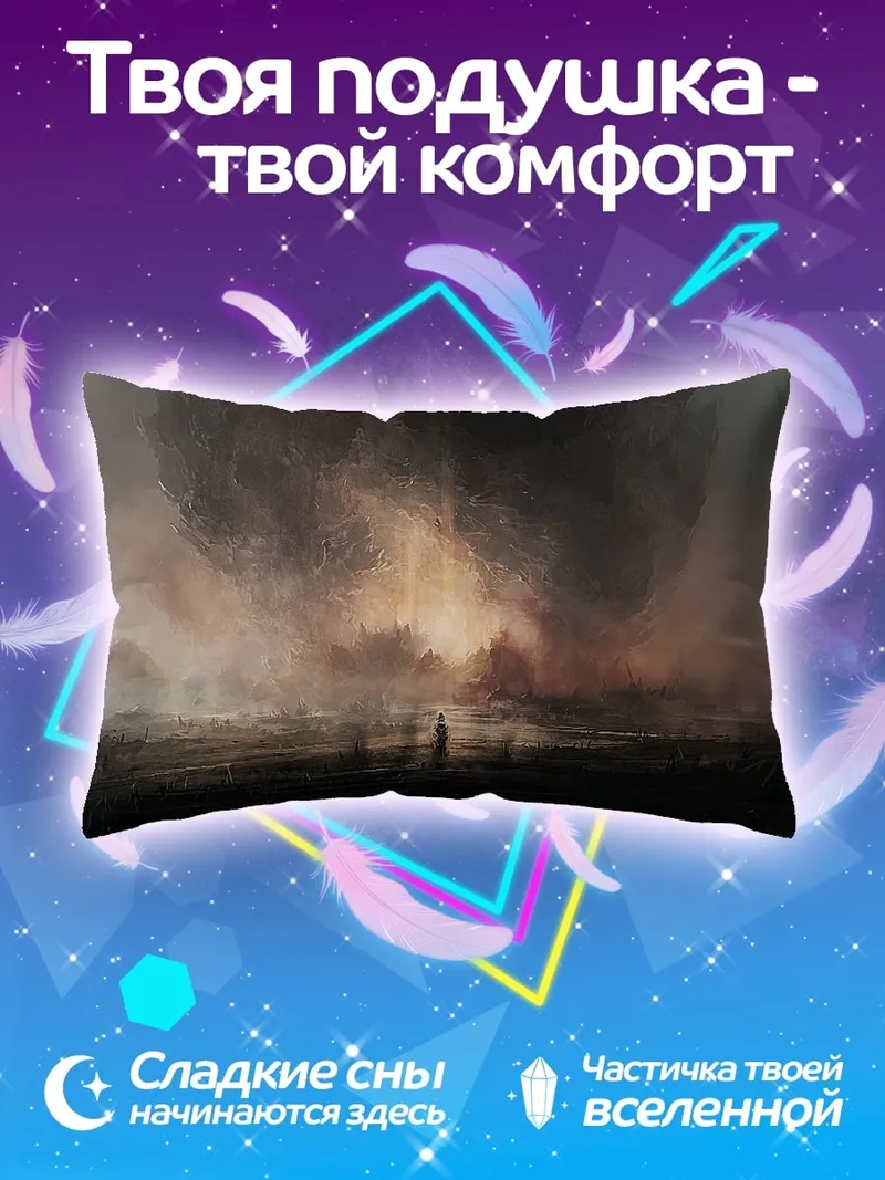 Подушка туманный пейзаж с шаром