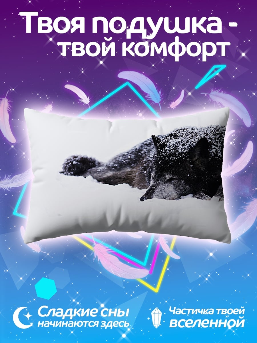 Подушка волки в снегу