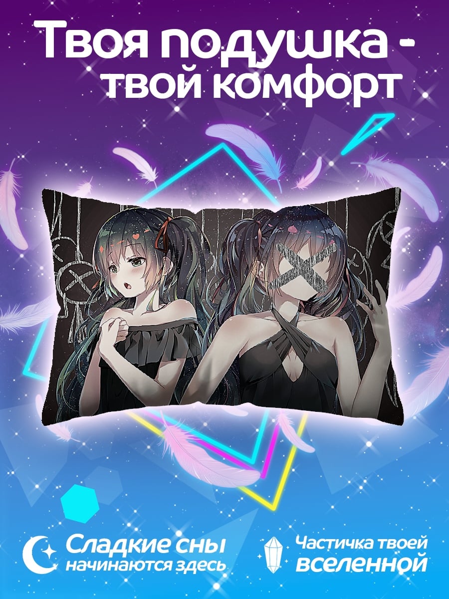 Подушка две девушки в черном