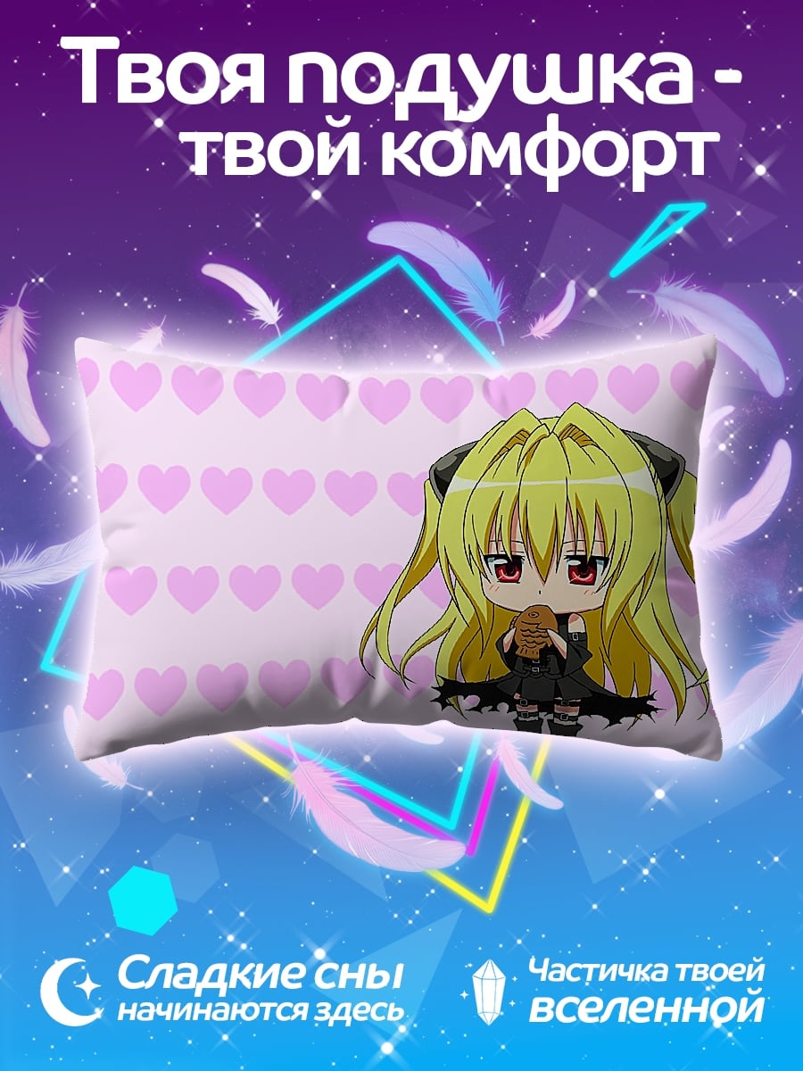 Подушка Чиби То-Сакура ест