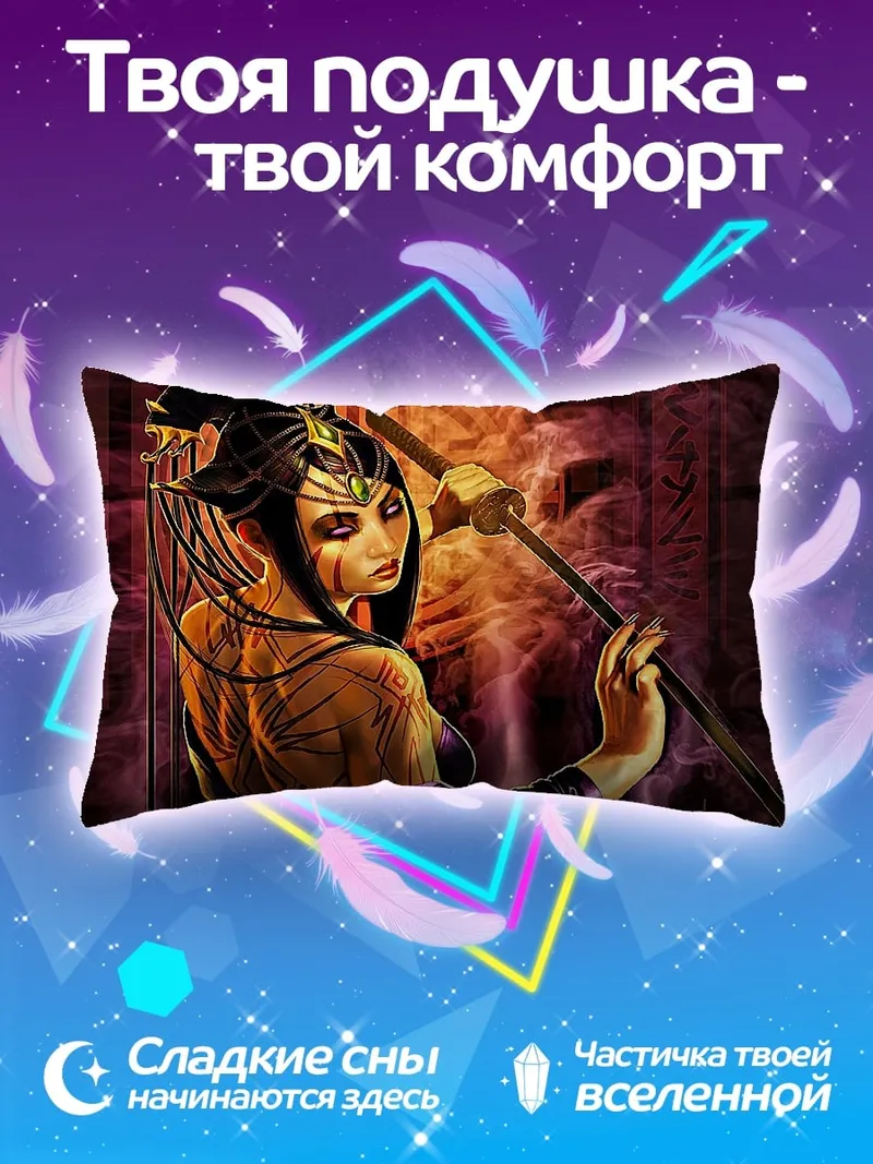 Подушка Воинственная гейша