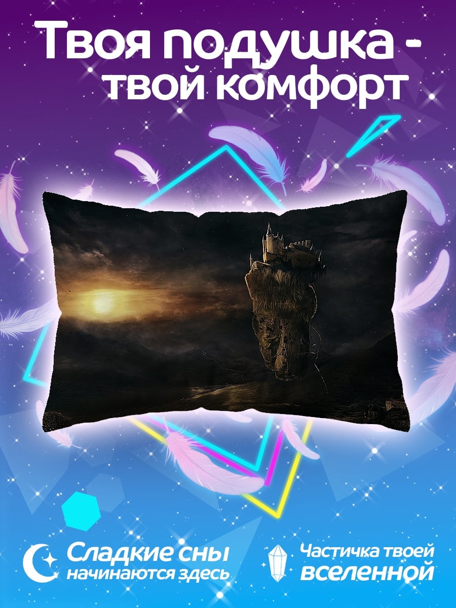 Подушка Замок в облаках