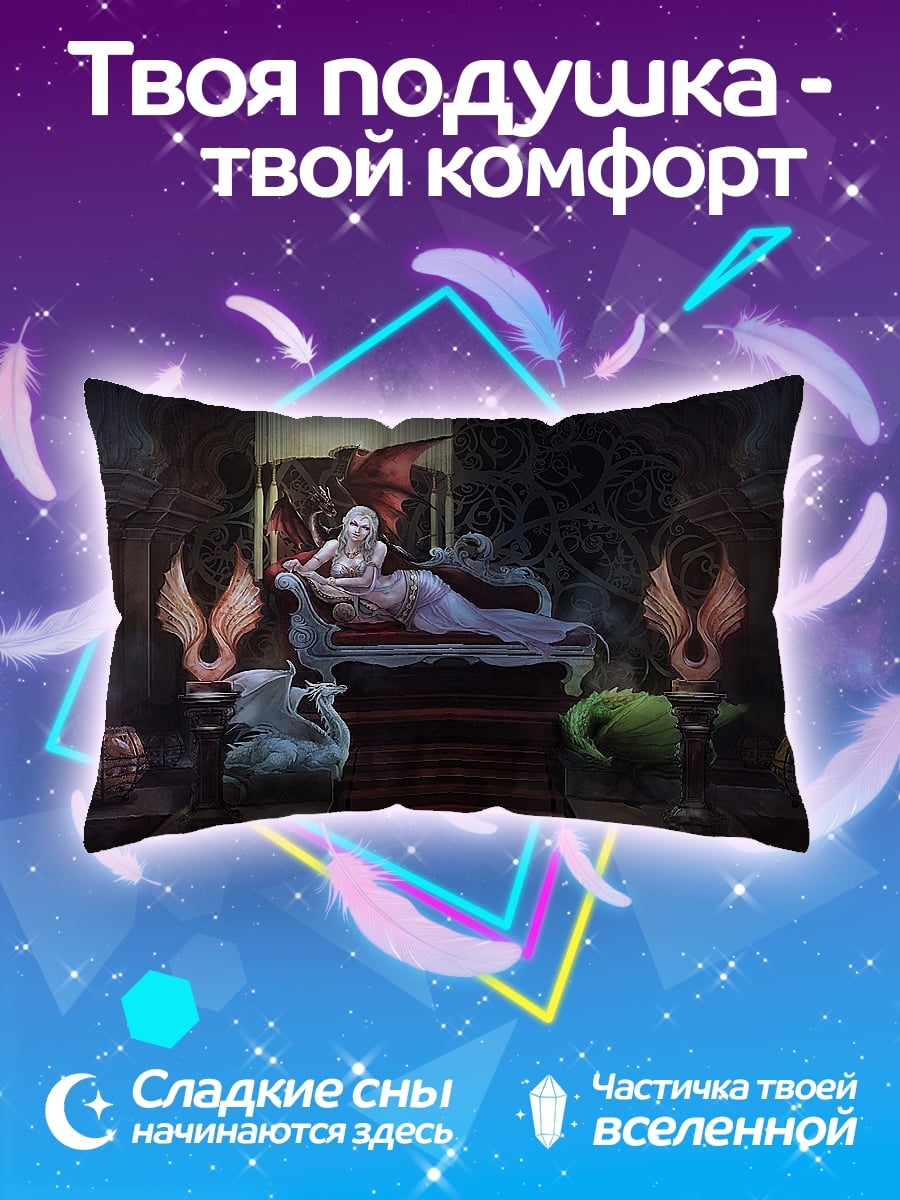Подушка Тронный зал