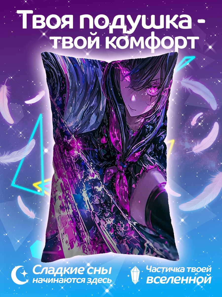 Подушка Девушка с фиолетовыми глазами