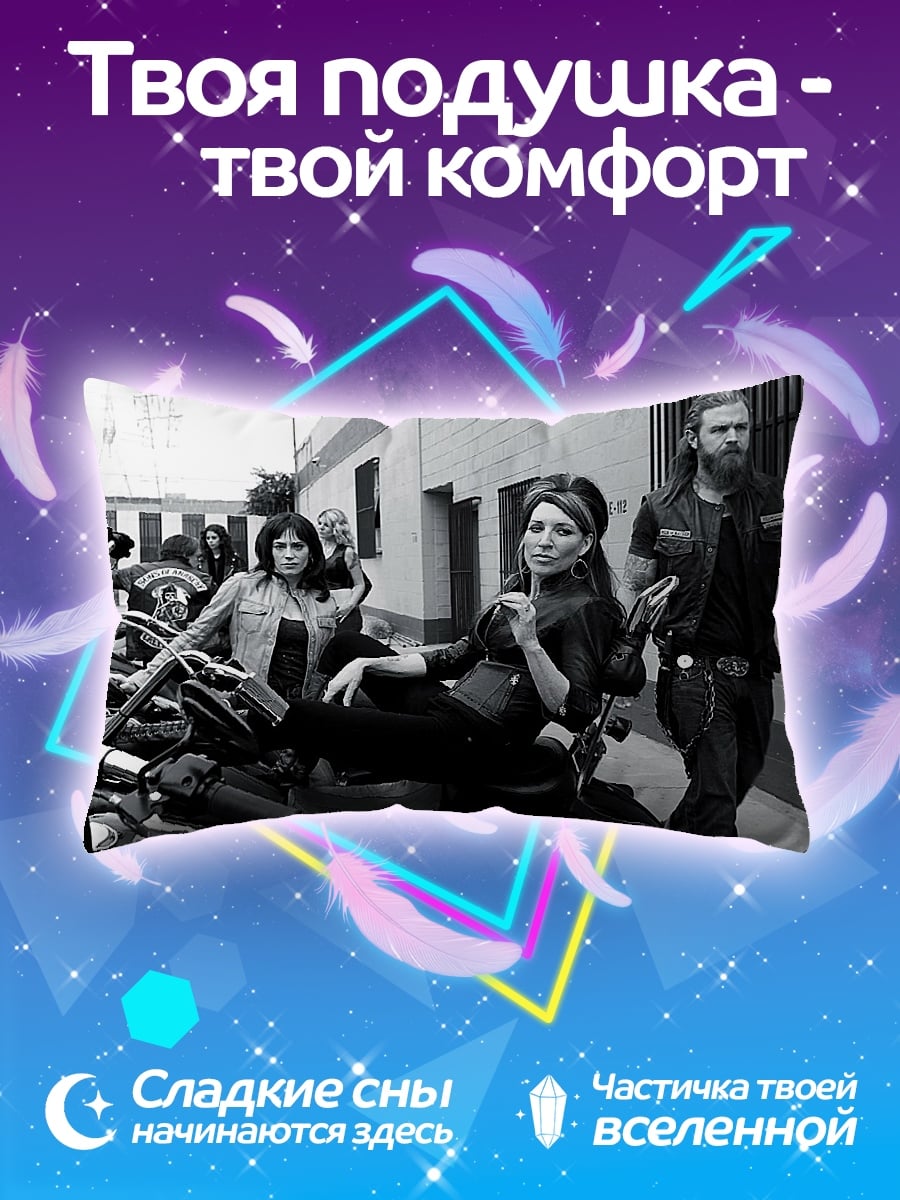 Подушка Байкерская банда