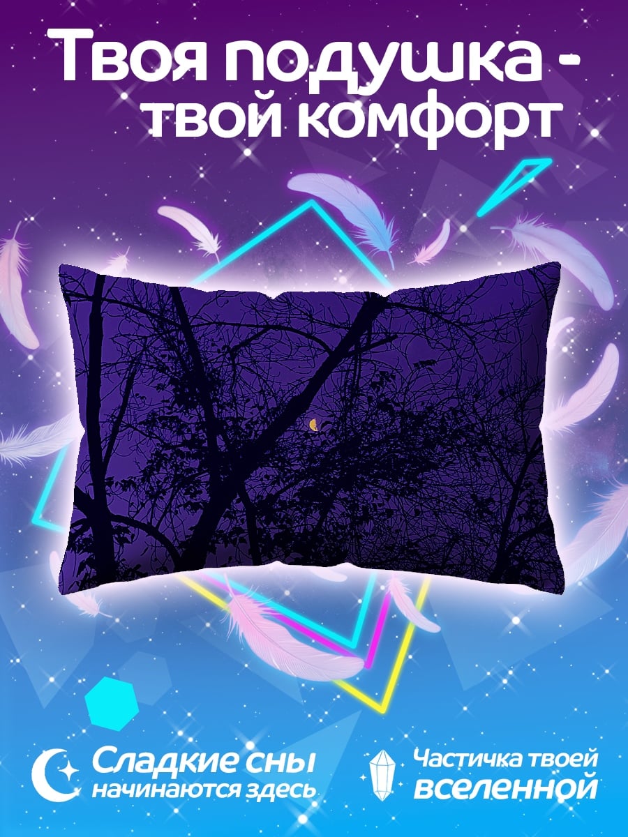 Подушка ночной лес луна