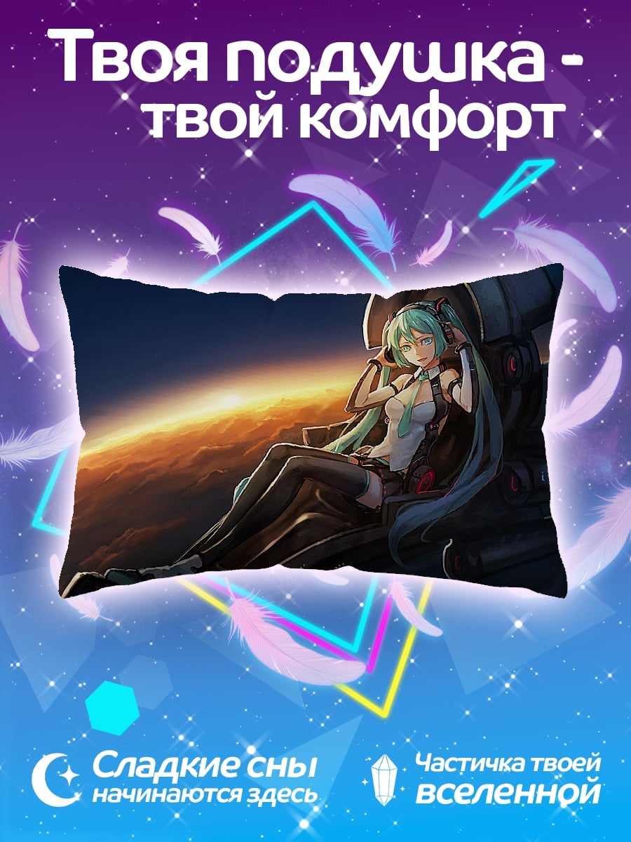 Подушка аниме девушка космос
