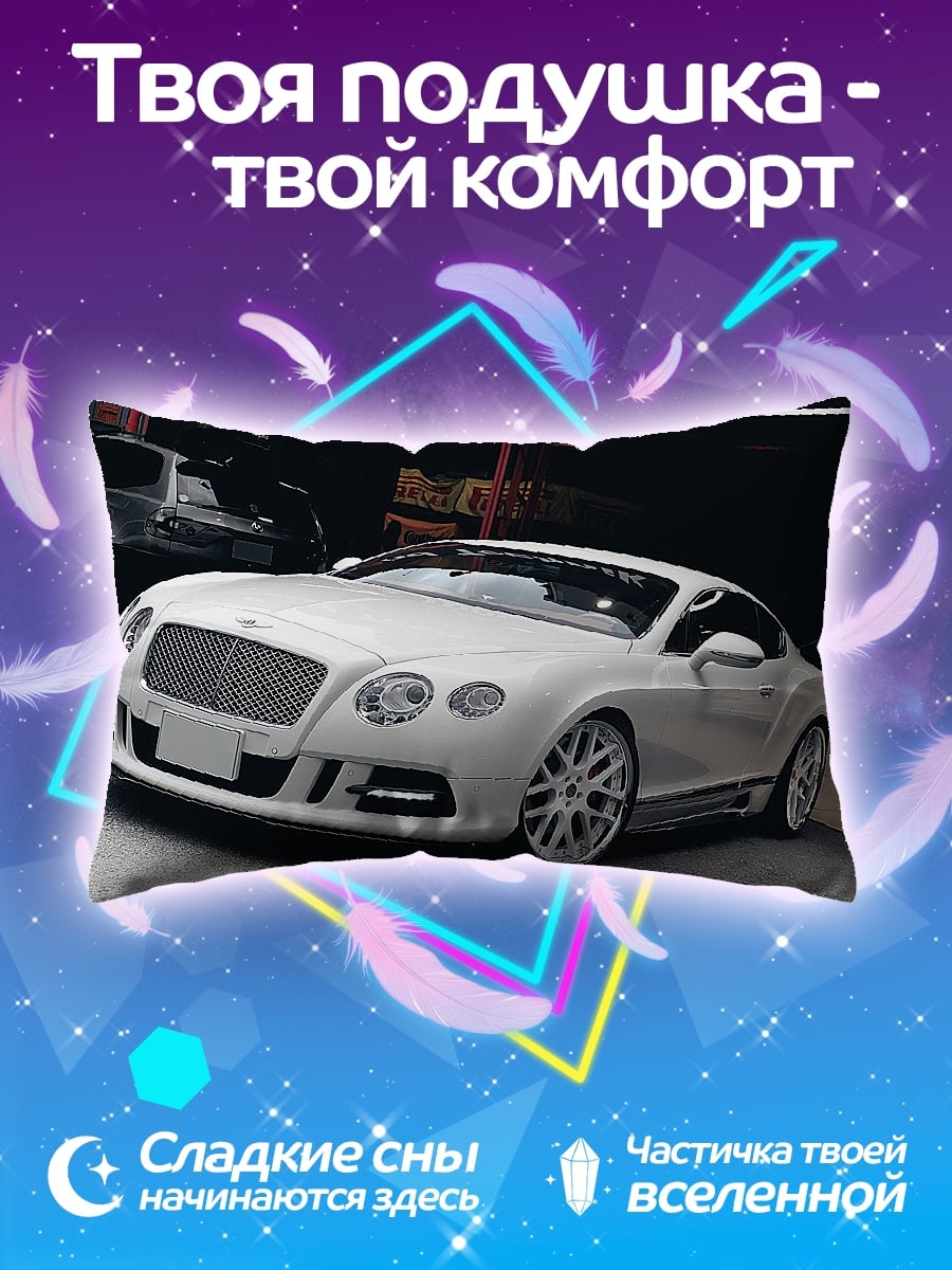 Подушка белый бентли