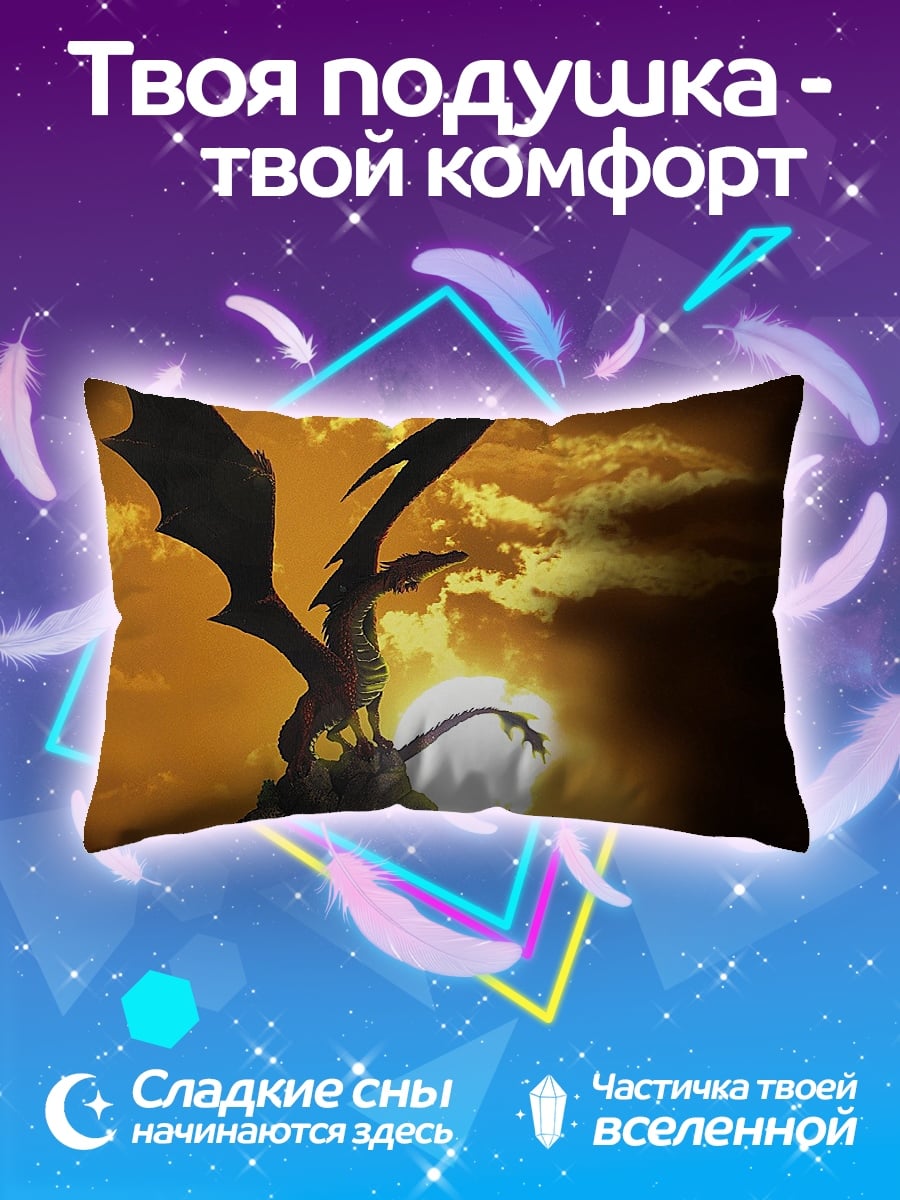Подушка Дракон на закате