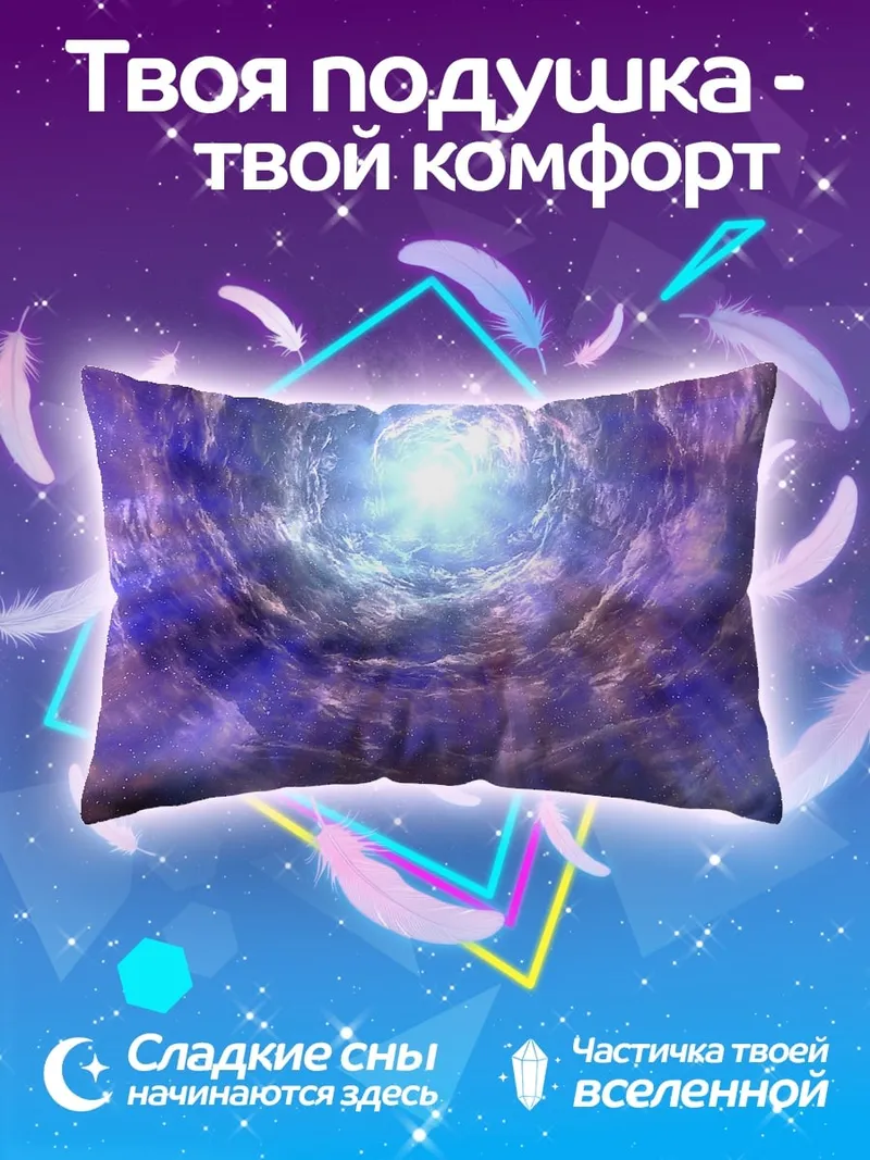 Подушка Фиолетовый портал
