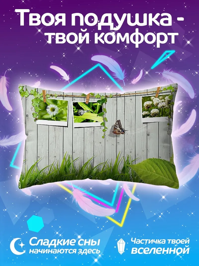 Подушка Фотографии на заборе