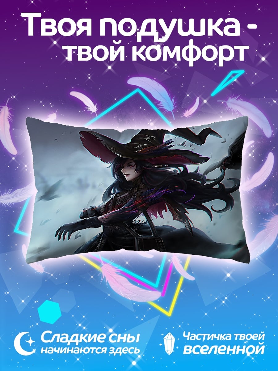 Подушка Темная ведьма